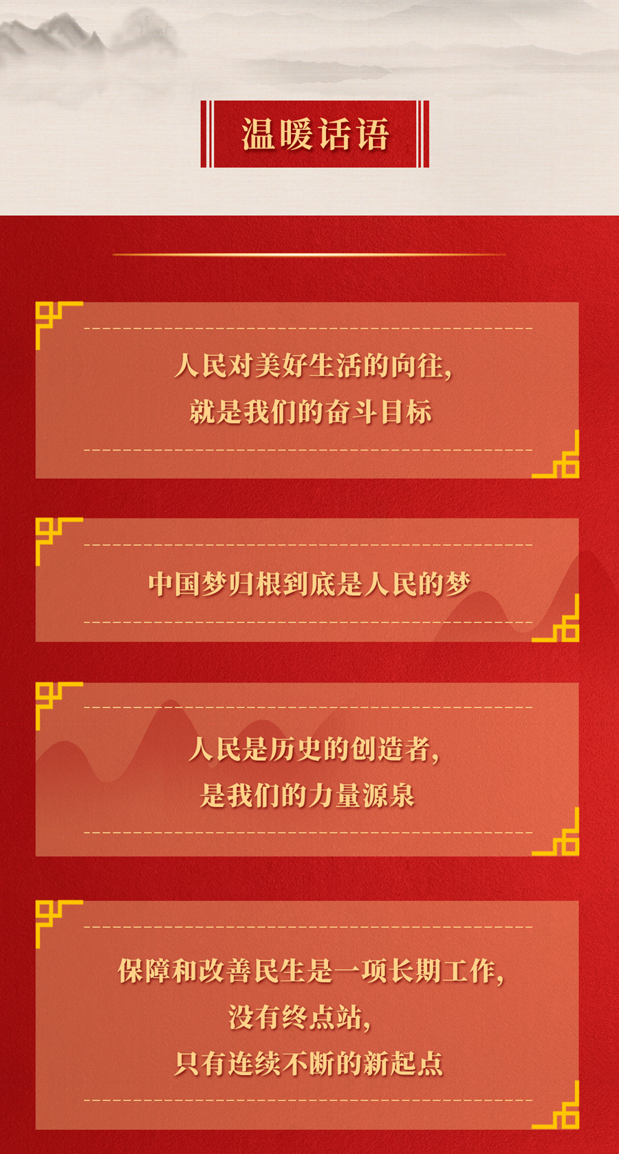 九年流金歲月，總書記帶我們辦成這些大事丨人民獲得感成色更足