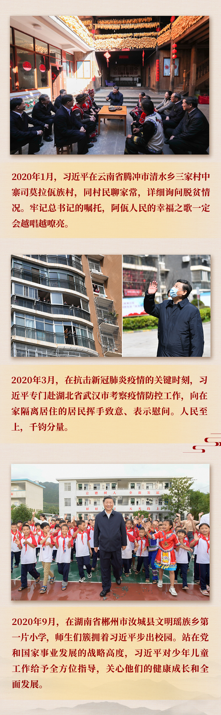 九年流金歲月，總書記帶我們辦成這些大事丨人民獲得感成色更足