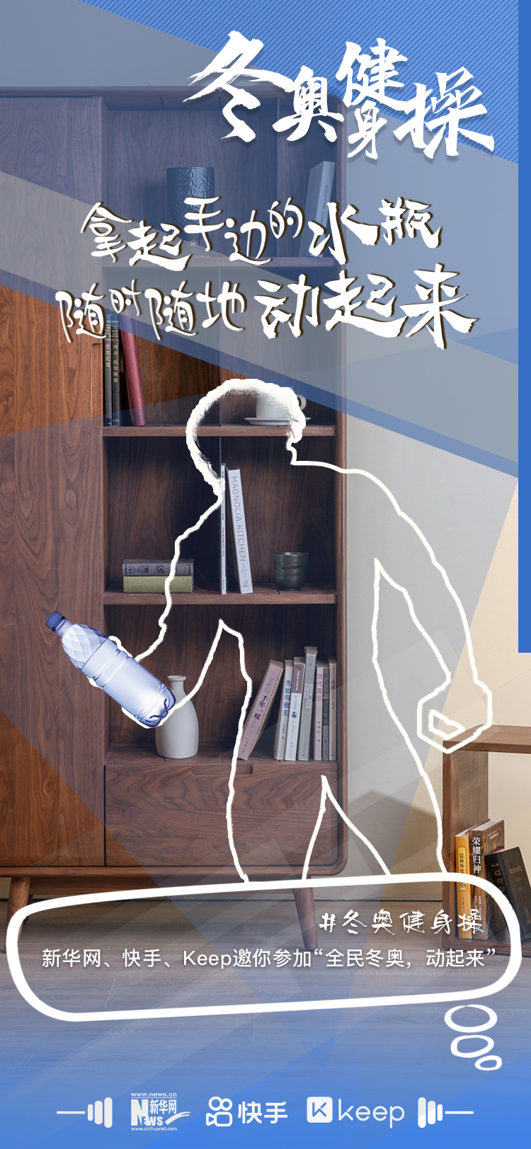 全民冬奧動起來|擼鐵太枯燥？健身房里也能“燃起”冬奧節(jié)奏