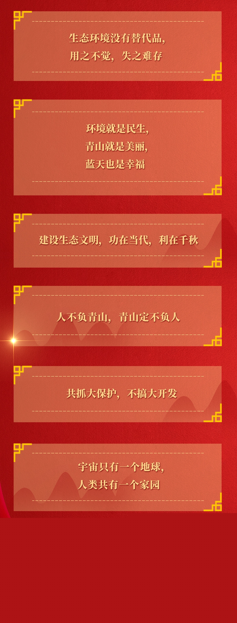 九年流金歲月，總書記帶我們辦成這些大事｜掀起綠色發(fā)展新浪潮