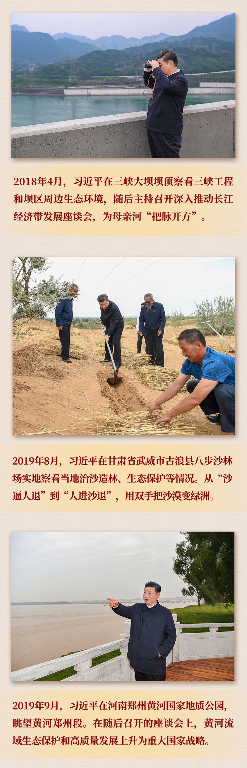 九年流金歲月，總書記帶我們辦成這些大事｜掀起綠色發(fā)展新浪潮