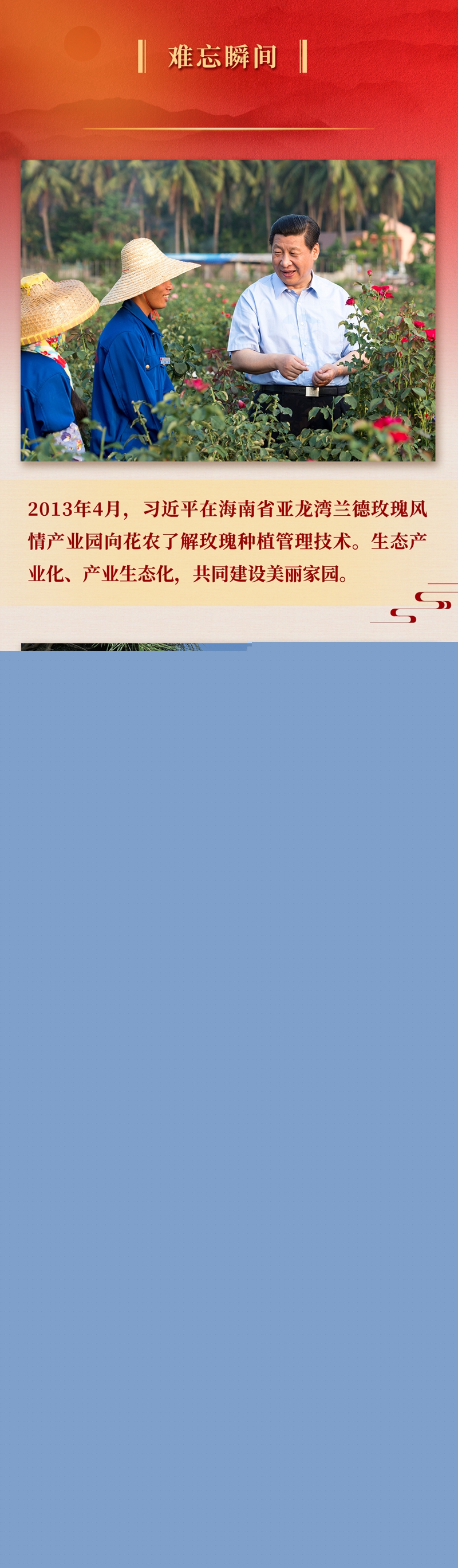 九年流金歲月，總書記帶我們辦成這些大事｜掀起綠色發(fā)展新浪潮
