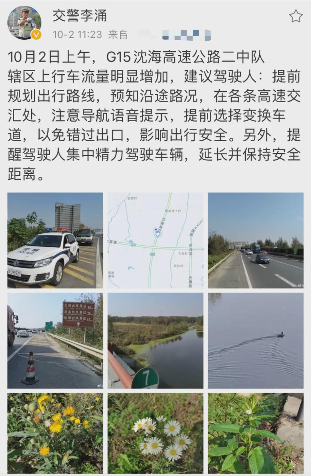 人民警察圖鑒：站著，是一面旗幟，倒下，是一座豐碑！