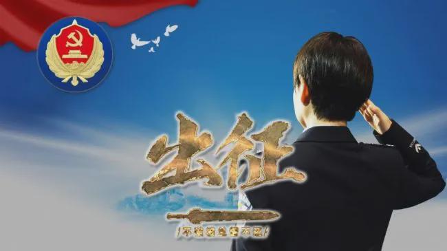 人民警察圖鑒：站著，是一面旗幟，倒下，是一座豐碑！