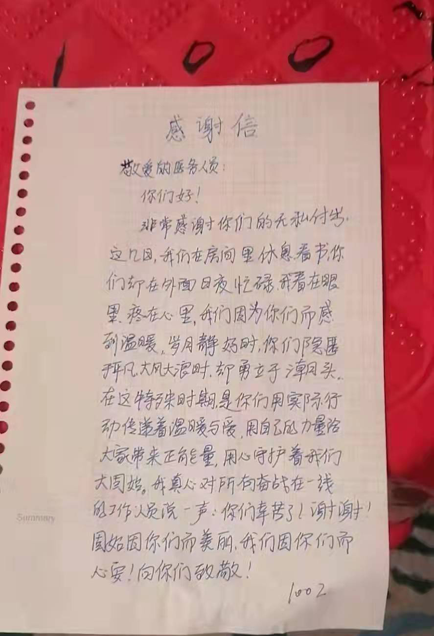 固始因你們而美麗！隔離間內(nèi)遞出的感謝信，道出全縣人的心聲！