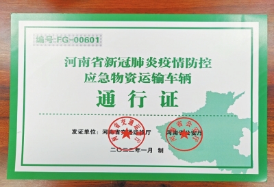 河南倡導(dǎo)非必要不返鄉(xiāng)、不出省 目前患者均為輕型普通型