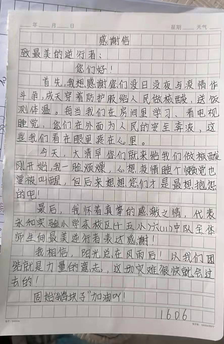 固始因你們而美麗！隔離間內(nèi)遞出的感謝信，道出全縣人的心聲！