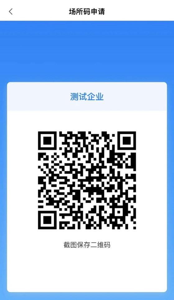 即日起，駐馬店市全面推行使用“場(chǎng)所碼”！