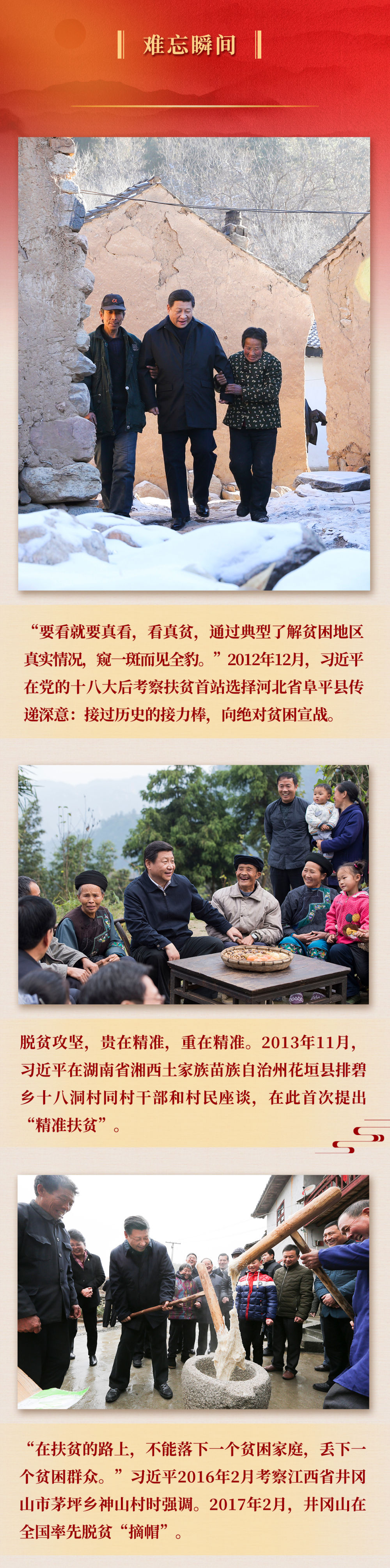 九年流金歲月，總書記帶我們辦成這些大事 | 千年夢想照進現(xiàn)實