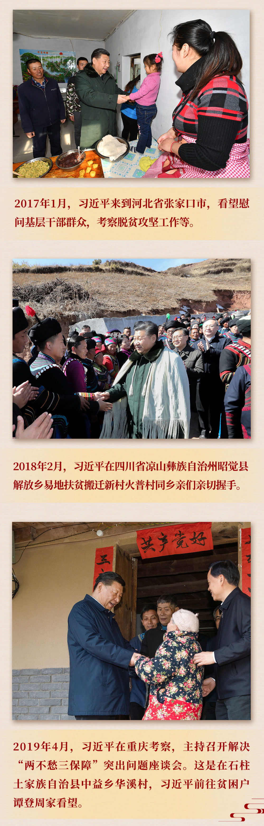 九年流金歲月，總書記帶我們辦成這些大事 | 千年夢想照進現(xiàn)實