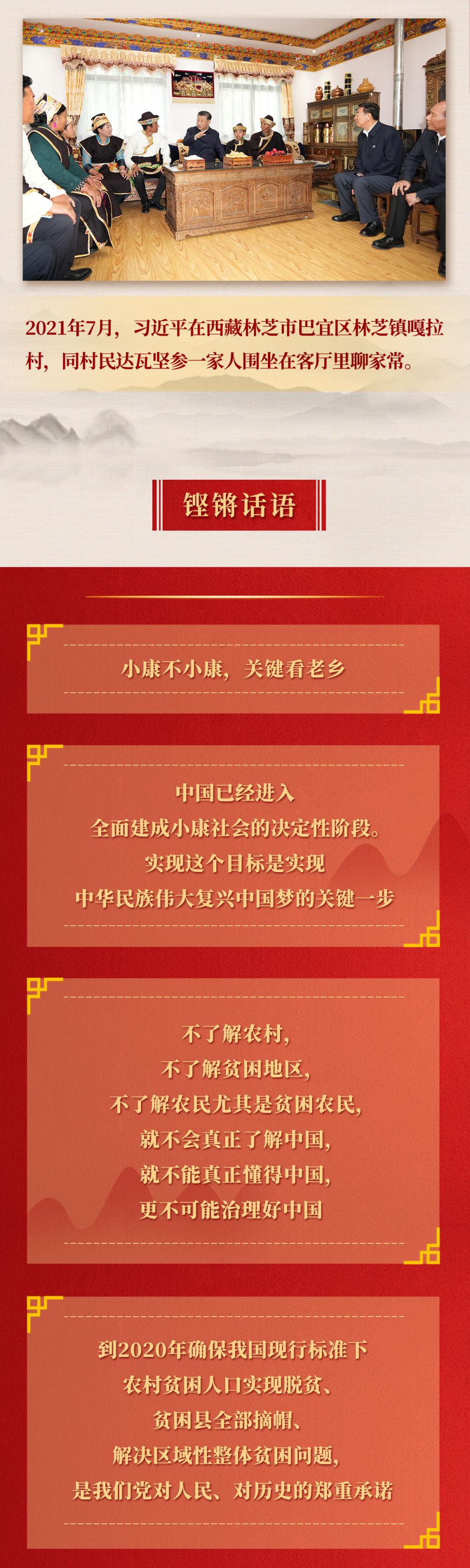 九年流金歲月，總書記帶我們辦成這些大事 | 千年夢想照進現(xiàn)實