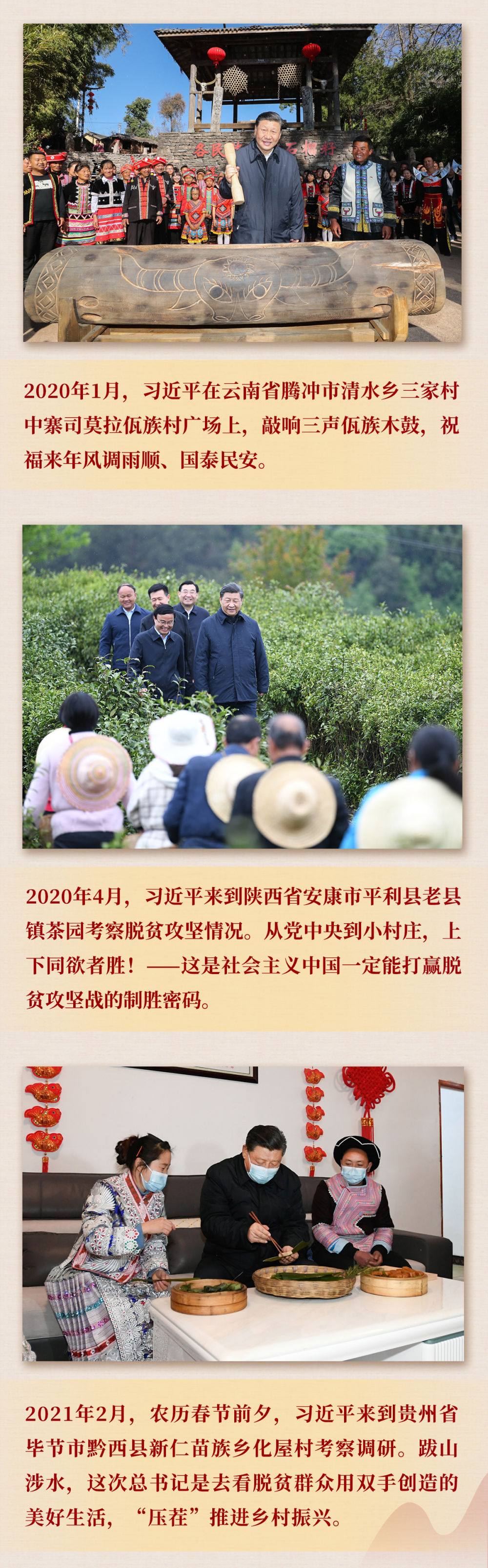 九年流金歲月，總書記帶我們辦成這些大事 | 千年夢想照進現(xiàn)實