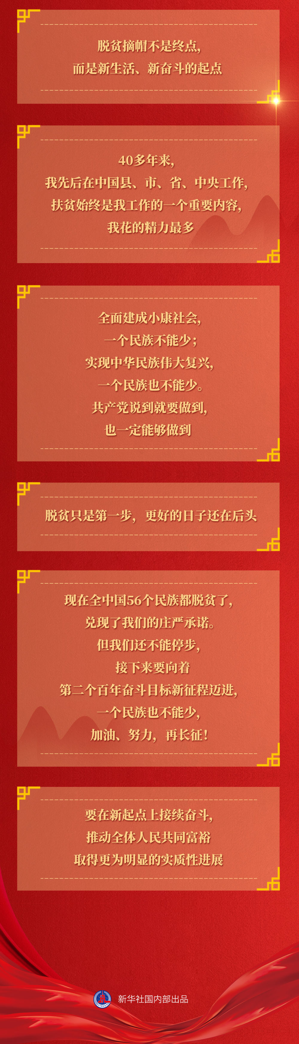 九年流金歲月，總書記帶我們辦成這些大事 | 千年夢想照進現(xiàn)實