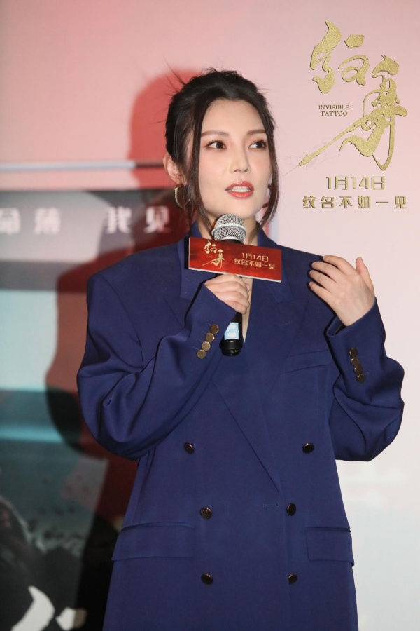 電影《紋身》北京首映 趙文卓演繹小人物的家國(guó)情懷