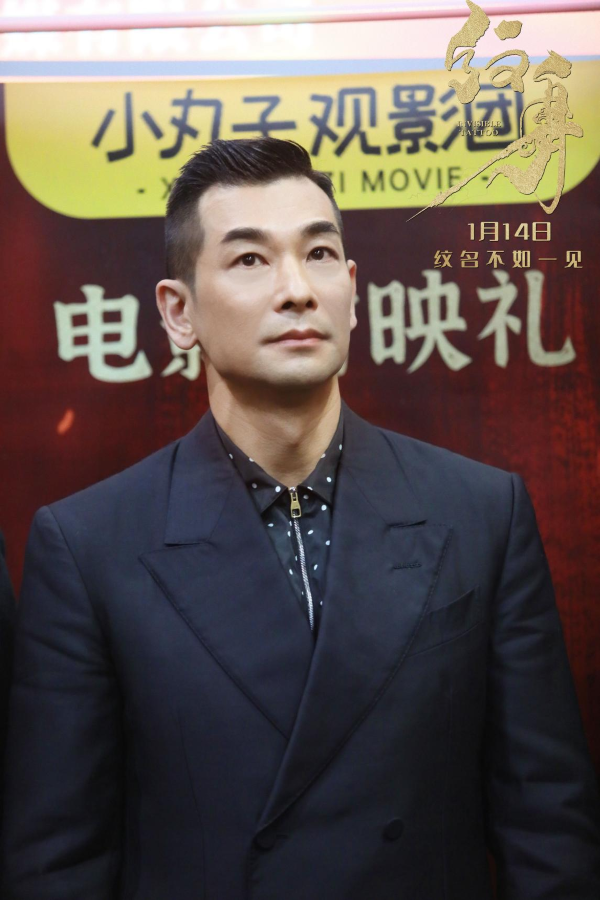 電影《紋身》北京首映 趙文卓演繹小人物的家國(guó)情懷