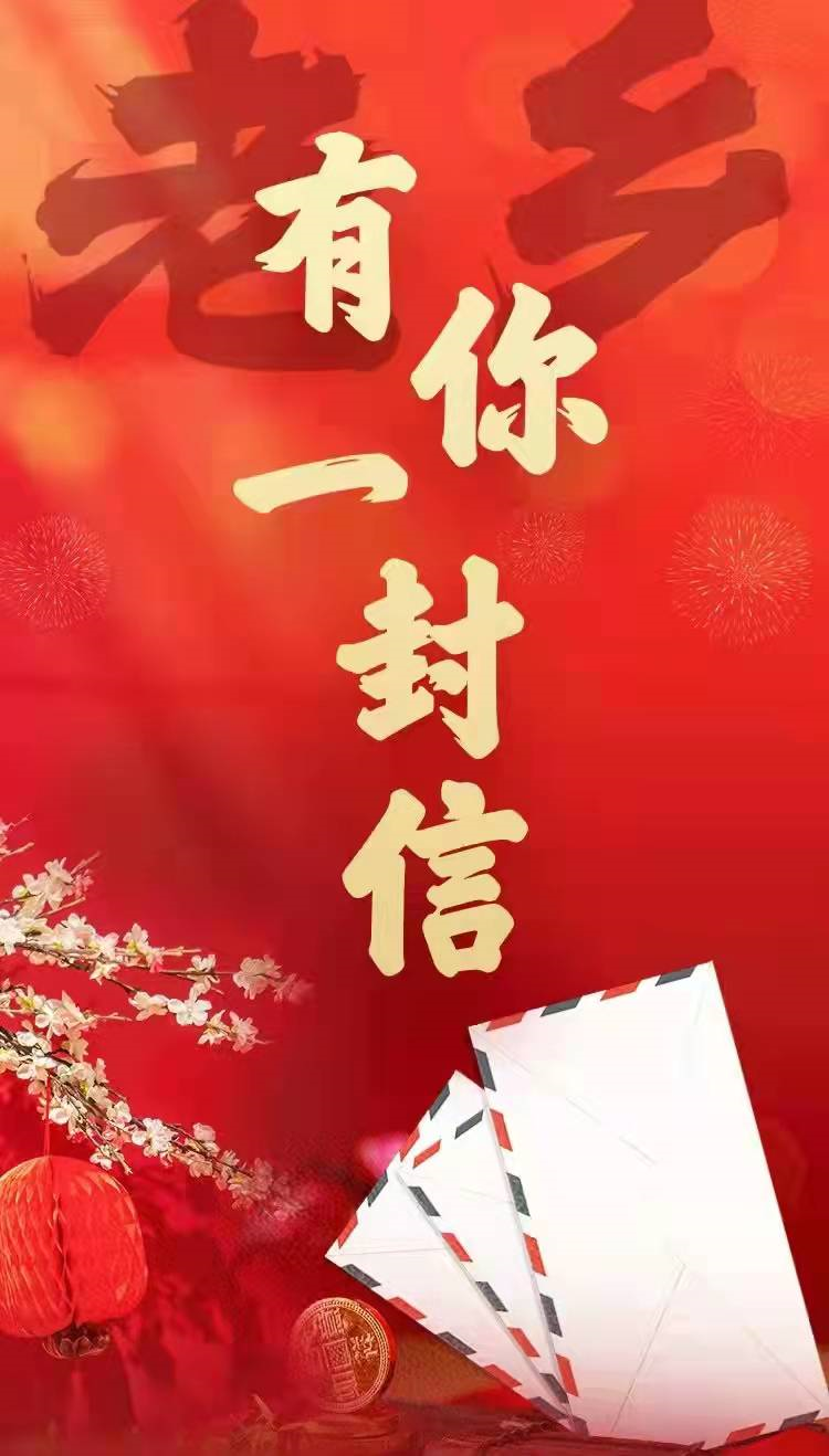 云山隔萬重 家國情更濃 | 駐馬店老鄉(xiāng)，這里有市長給您的一封信