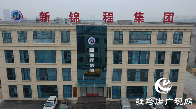 企業(yè)風(fēng)采：駐馬店市錦程環(huán)?？萍脊? width=