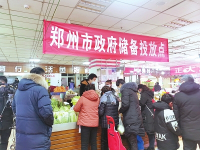 鄭州投放的應(yīng)急蔬菜有多火？有菜場(chǎng)1小時(shí)賣出2噸
