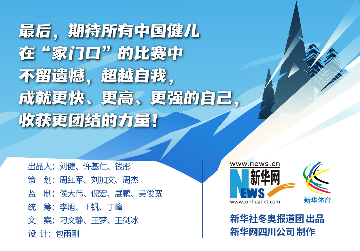 拿走不謝！這份北京冬奧會金牌賽事日歷太贊了
