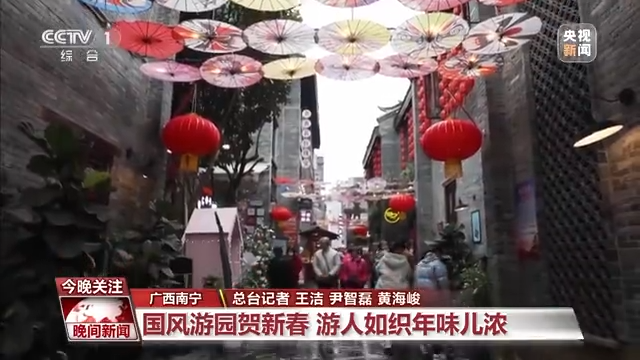 國風(fēng)游園、傳統(tǒng)文化體驗(yàn)……年味兒瞬間拉滿！