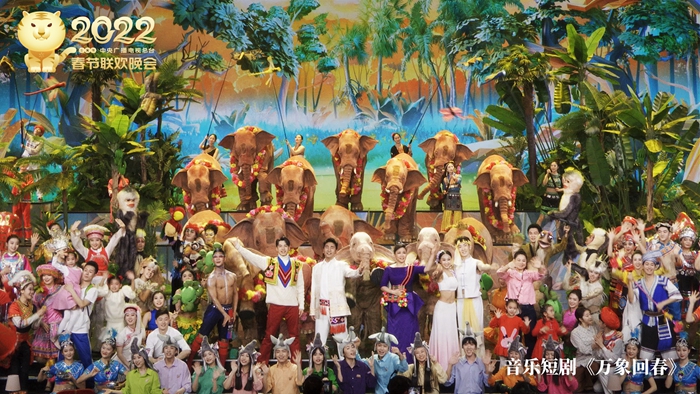 總臺2022年春晚：奏響新征程上的迎春曲