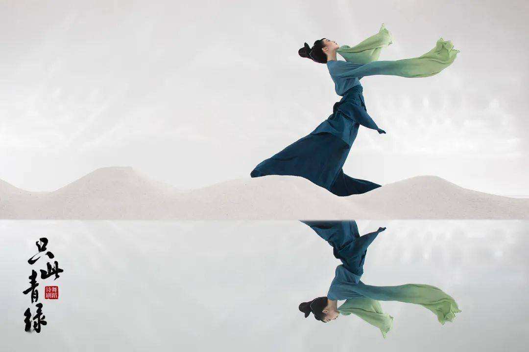 幕后揭秘 《只此青綠》創(chuàng)作靈感來自《千里江山圖》