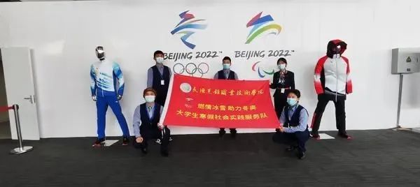 一起向未來！北京冬奧會上有咱“河南力量”