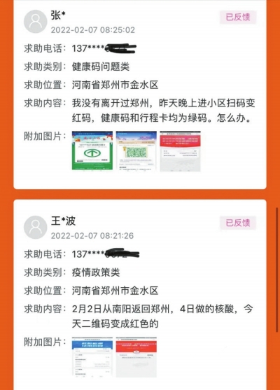 返鄭前已報備，綠碼一掃變紅碼？來看看自行解決方案