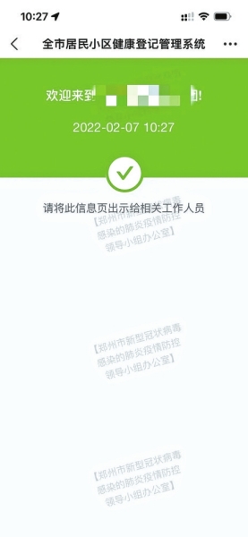 返鄭前已報備，綠碼一掃變紅碼？來看看自行解決方案