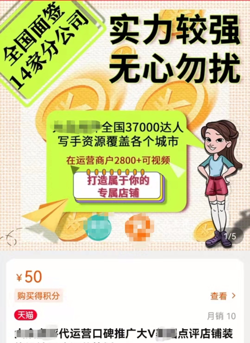 花錢刷好評，付費刪差評&hellip;&hellip;&ldquo;明碼標(biāo)價&rdquo;的消費點評誰敢信