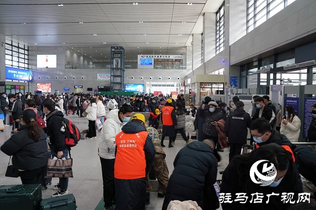 駐馬店車務段迎來春運返程客流高峰 多去往北京、上海、深圳、鄭州等地