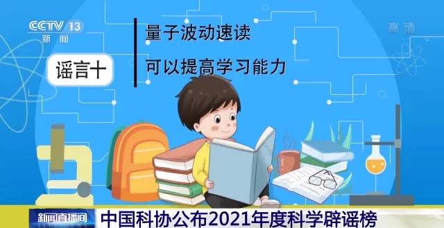 “0蔗糖”就是無(wú)糖？2021年度科學(xué)辟謠榜來(lái)了