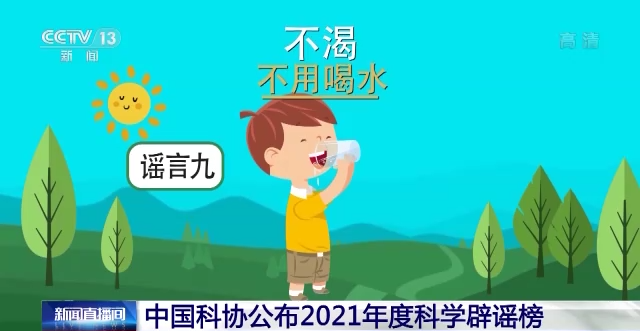 “0蔗糖”就是無(wú)糖？2021年度科學(xué)辟謠榜來(lái)了