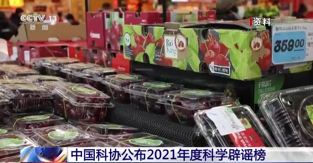 “0蔗糖”就是無(wú)糖？2021年度科學(xué)辟謠榜來(lái)了