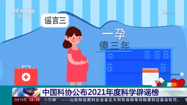 “0蔗糖”就是無(wú)糖？2021年度科學(xué)辟謠榜來(lái)了