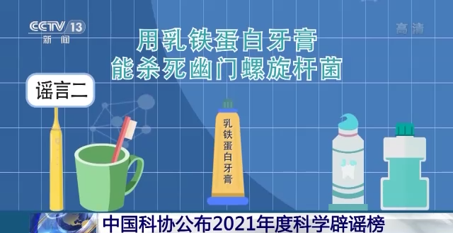 “0蔗糖”就是無(wú)糖？2021年度科學(xué)辟謠榜來(lái)了