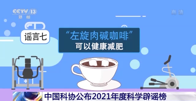 “0蔗糖”就是無(wú)糖？2021年度科學(xué)辟謠榜來(lái)了