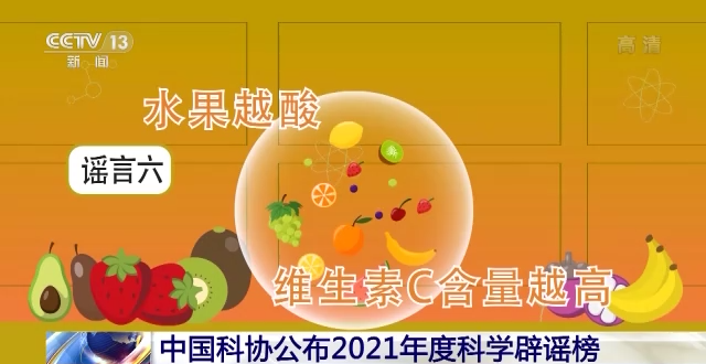 “0蔗糖”就是無(wú)糖？2021年度科學(xué)辟謠榜來(lái)了