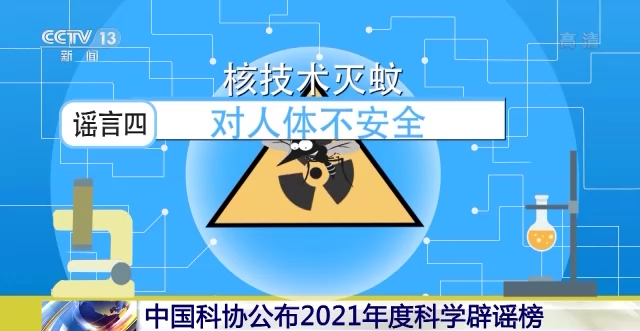 “0蔗糖”就是無(wú)糖？2021年度科學(xué)辟謠榜來(lái)了