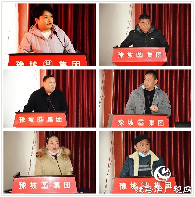 奮戰(zhàn)一季度 實現(xiàn)開門紅——豫坡集團召開營銷公司元月份總結表彰會