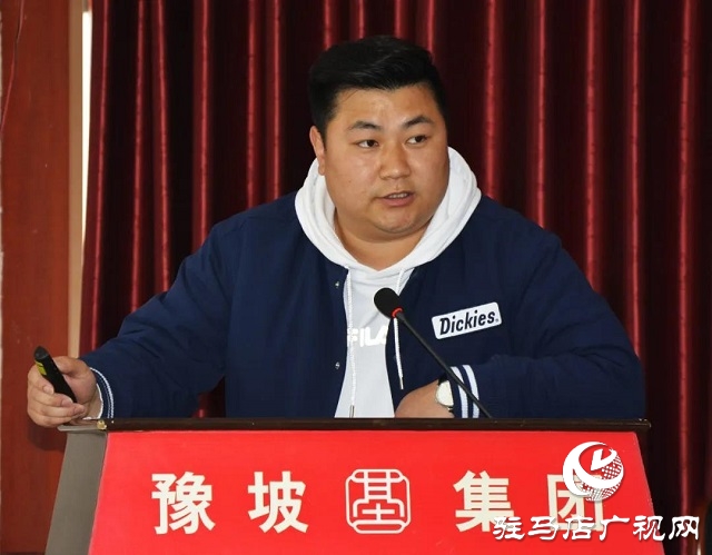 奮戰(zhàn)一季度 實現(xiàn)開門紅——豫坡集團召開營銷公司元月份總結表彰會