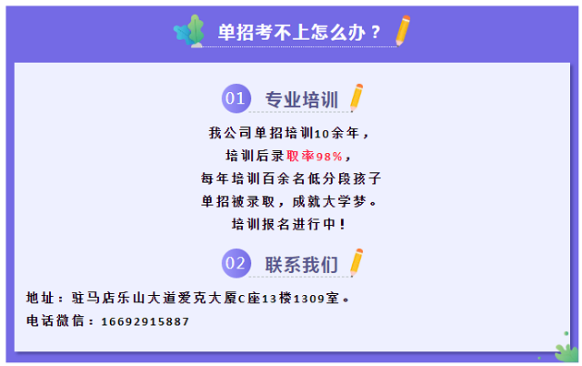 高考談升學(xué)：低分段考不上本科，走單招行嗎？