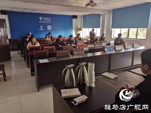 駐馬店電信上蔡縣分公司開(kāi)展反詐警示專(zhuān)題教育