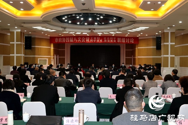 駐馬店市政協(xié)委員分組討論政府工作報(bào)告和計(jì)劃、財(cái)政等報(bào)告