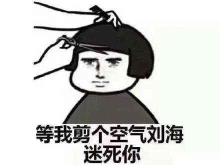 今天，為什么要剪頭發(fā)？