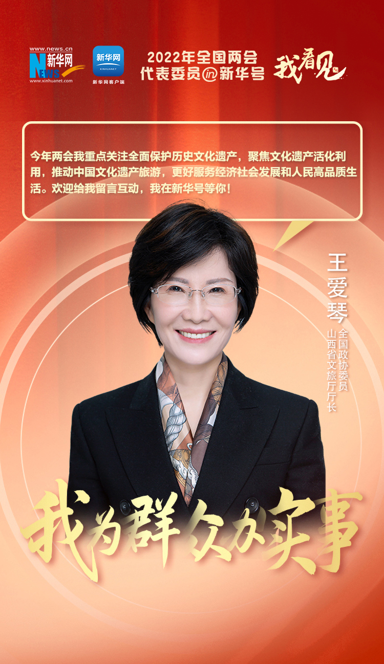 全國兩會召開，聽聽代表委員們說了啥？