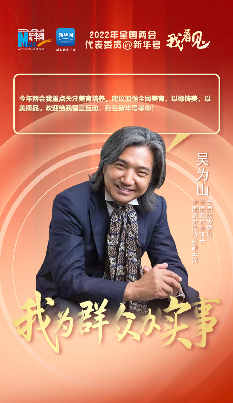 全國兩會召開，聽聽代表委員們說了啥？