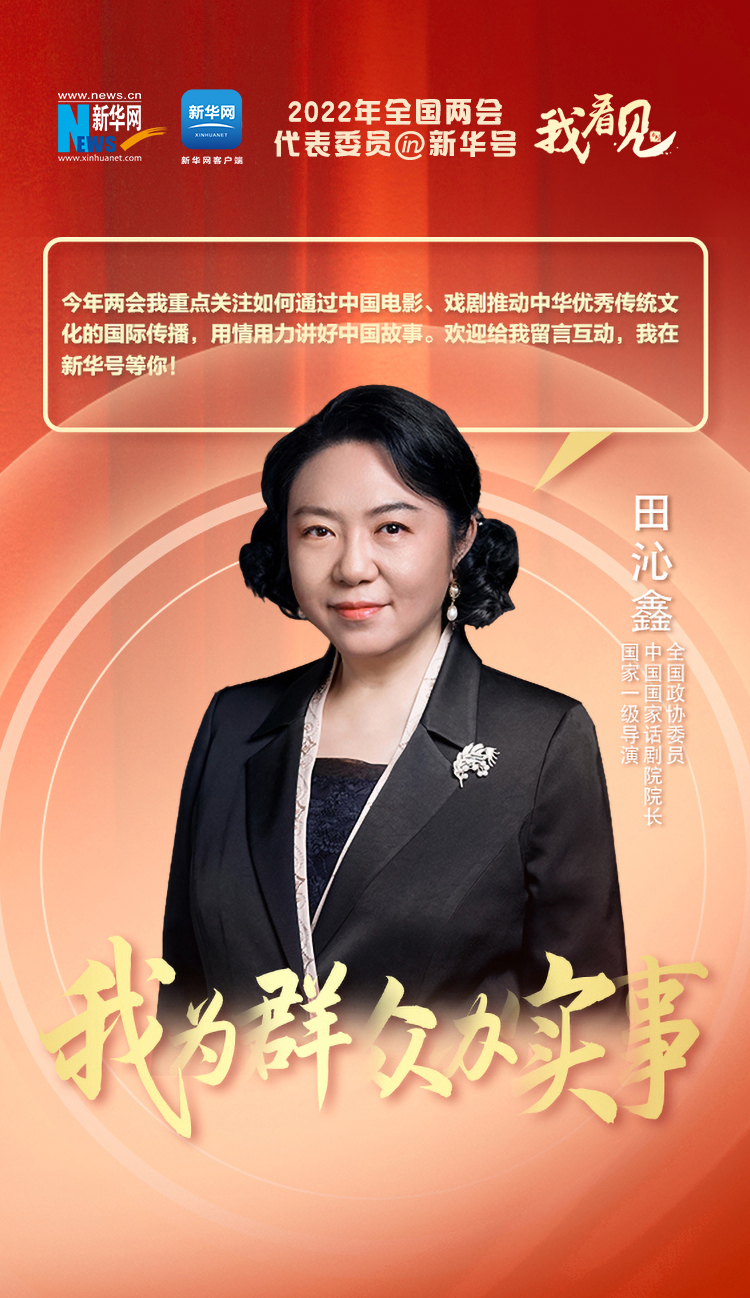 全國兩會召開，聽聽代表委員們說了啥？