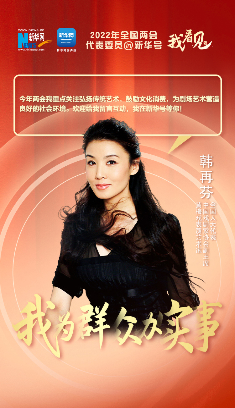 全國兩會召開，聽聽代表委員們說了啥？