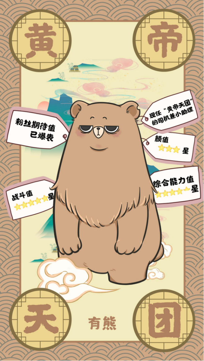 上古時(shí)期“地表最強(qiáng)天團(tuán)”來襲！